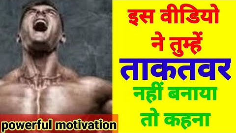takatwar kaise bane in hindi  || Khud ko kaise change kare || takatwar motivation by rajan kumar ||