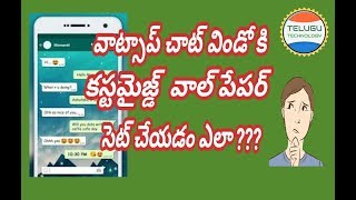 How to set a background Wallpaper for Whatsapp Chat window screenshot 5