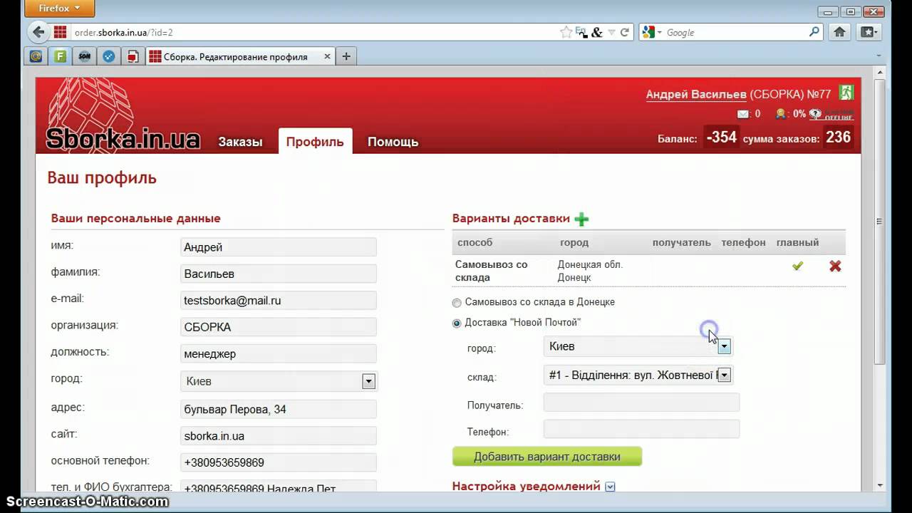 Ваш профиль