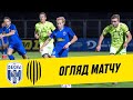 ДЕСНА - РУХ. ОГЛЯД МАТЧУ