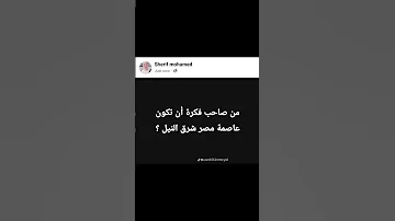 مين يعرف 