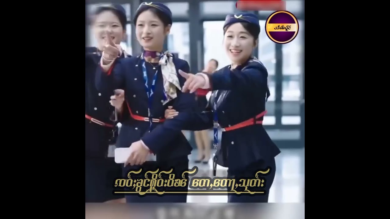 ၸဝ်ႈၶွင်ႁိူဝ်းဝိၼ် တေႇတေႃႇသုတ်း✅