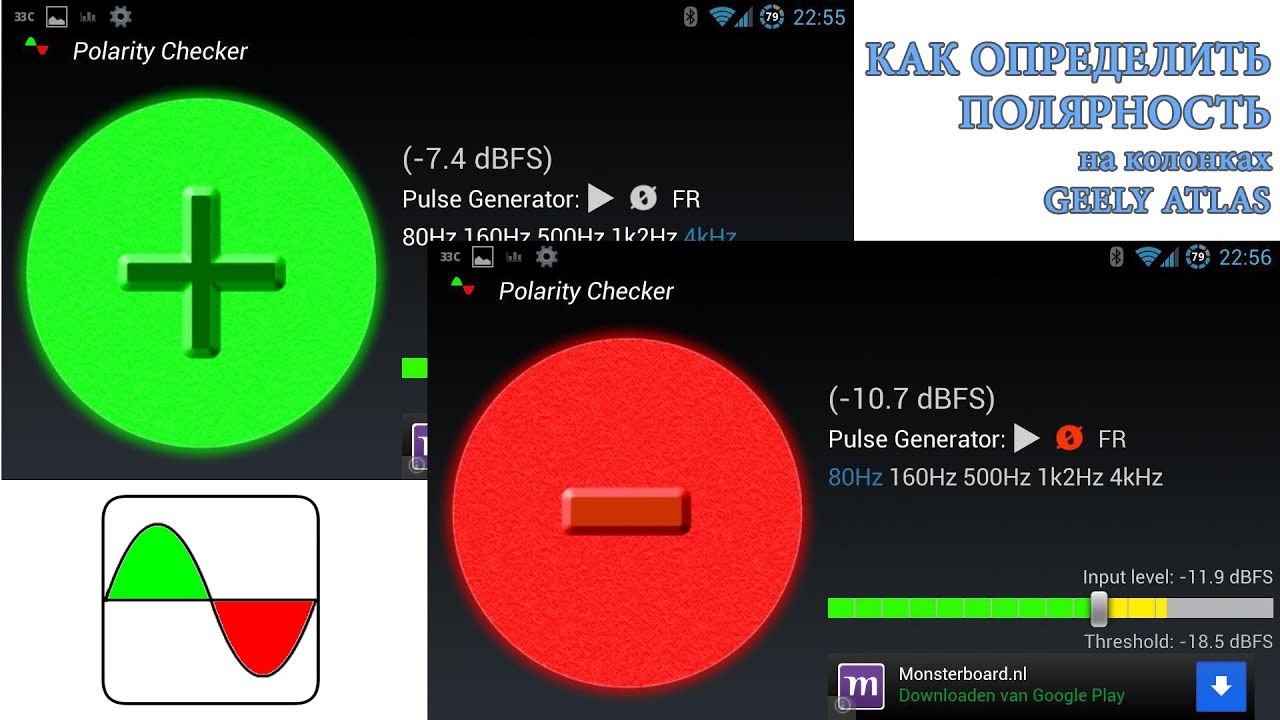 Geely Atlas- Как определить полярность колонок ? (Джили Атлас) На ...