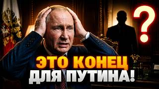 Путин СПРЯТАЛСЯ в бункере! РВАНУЛО на всю РФ - посмотрите, КТО ГОТОВИТ БУНТ против главы Кремля.