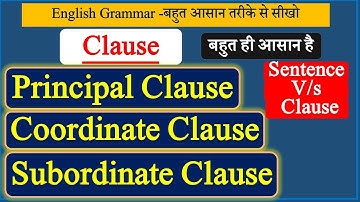 Clause | Principal Clause | Subordinate Clause | Coordinate Clause | Clause in English Grammar