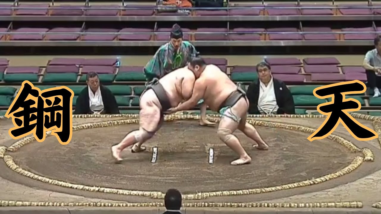 天（錣山部屋）VS鋼 令和6年9月場所4日目sumo 相撲 YouTube