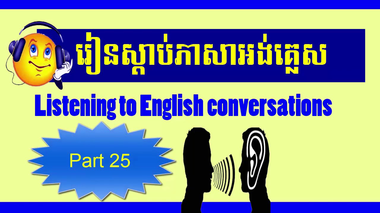 Аудирование и говорение в повседневной жизни / Аудирование и говорение на английском языке в повс...