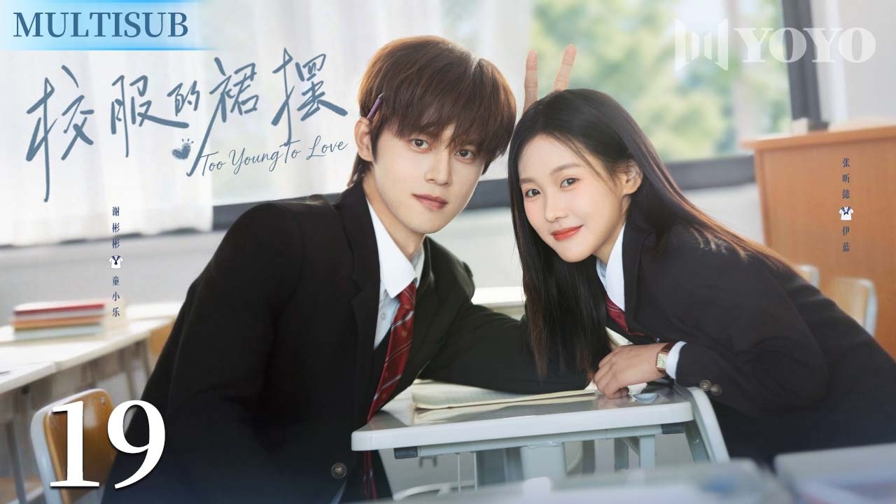MULTISUB【校服的裙摆 Too Young to Love 】19 谢彬彬×张昕懿 | 烟花下告白！雨中错过的人，终究在留学路上双向奔赴 ...