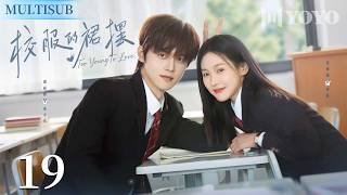 MULTISUB【校服的裙摆 Too Young to Love 】19 谢彬彬×张昕懿 | 烟花下告白！雨中错过的人，终究在留学路上双向奔赴✨| 优优青春剧场