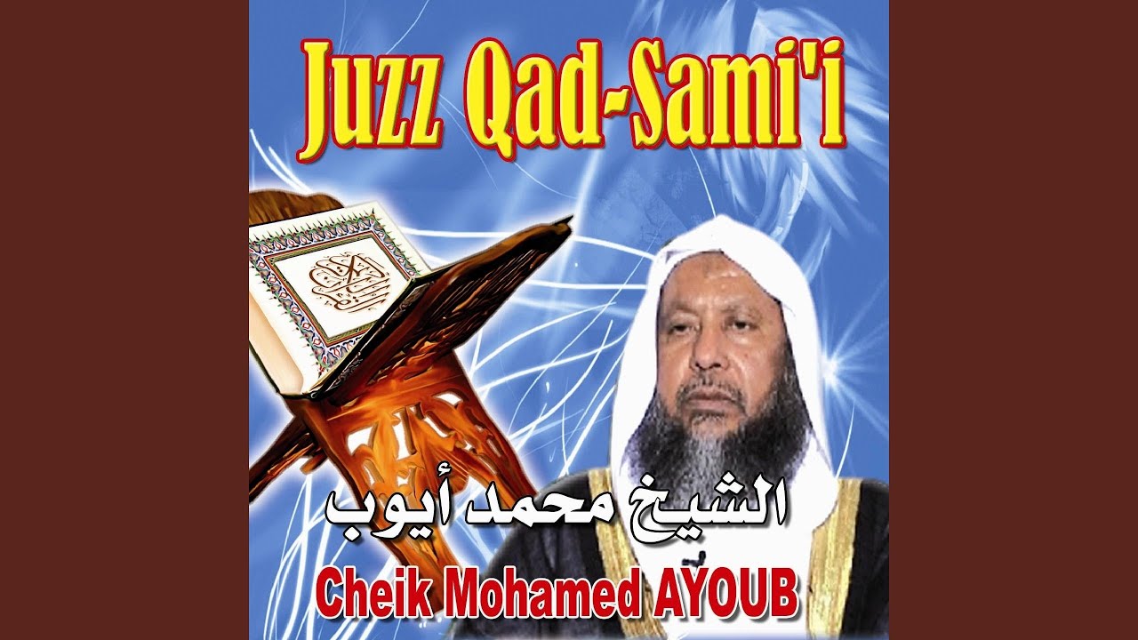 Watch Sourate At-Talaq (Le divorce) on YouTube