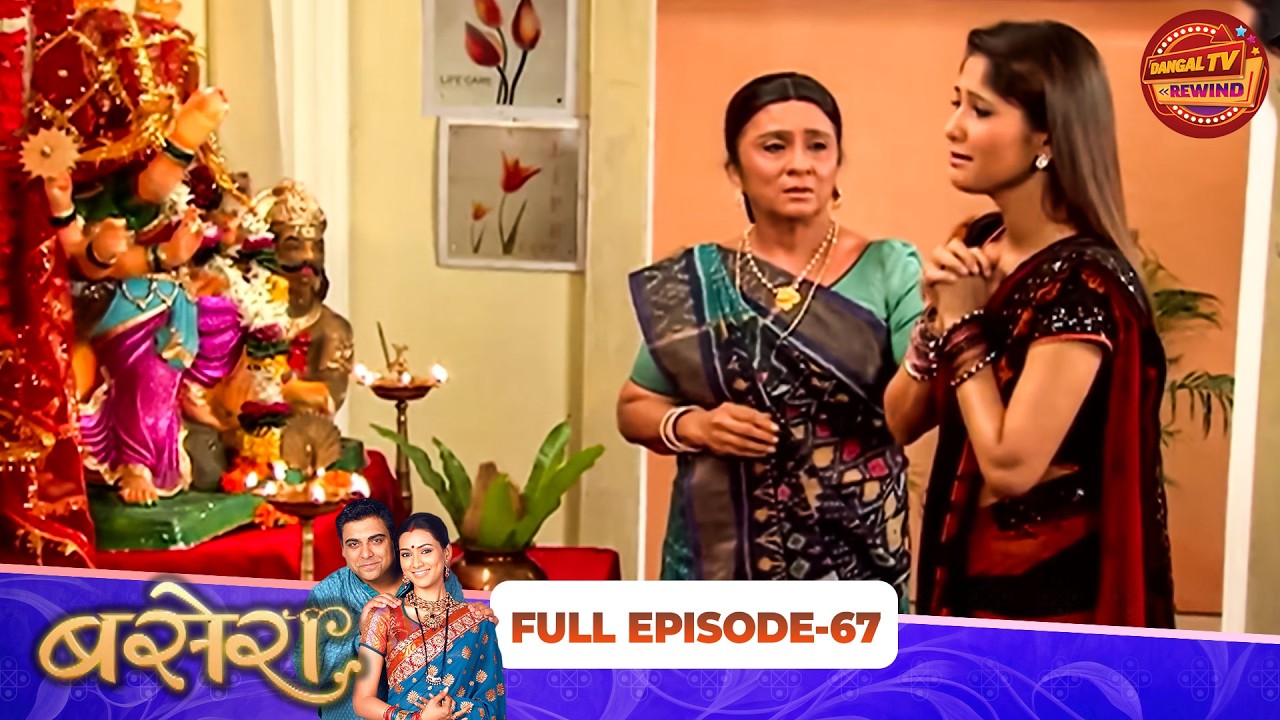 Basera | Full Episode 67 | Ram Kapoor, Pallavi Subhash, Pallavi Purohit | Dangal TV Rewind