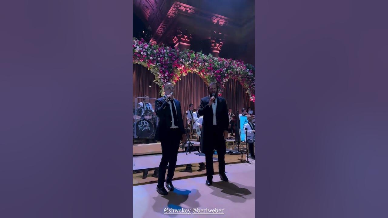 Freilach 🎹 Yaakov Shwekey, Beri Weber 🎤 Shira Choir