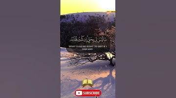 وإذ قال الله يا عيسى ابن مريم- سورة المائدة- ياسر الدوسري