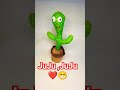 JUJU,JUJU DANCE CACTUS #JUJU