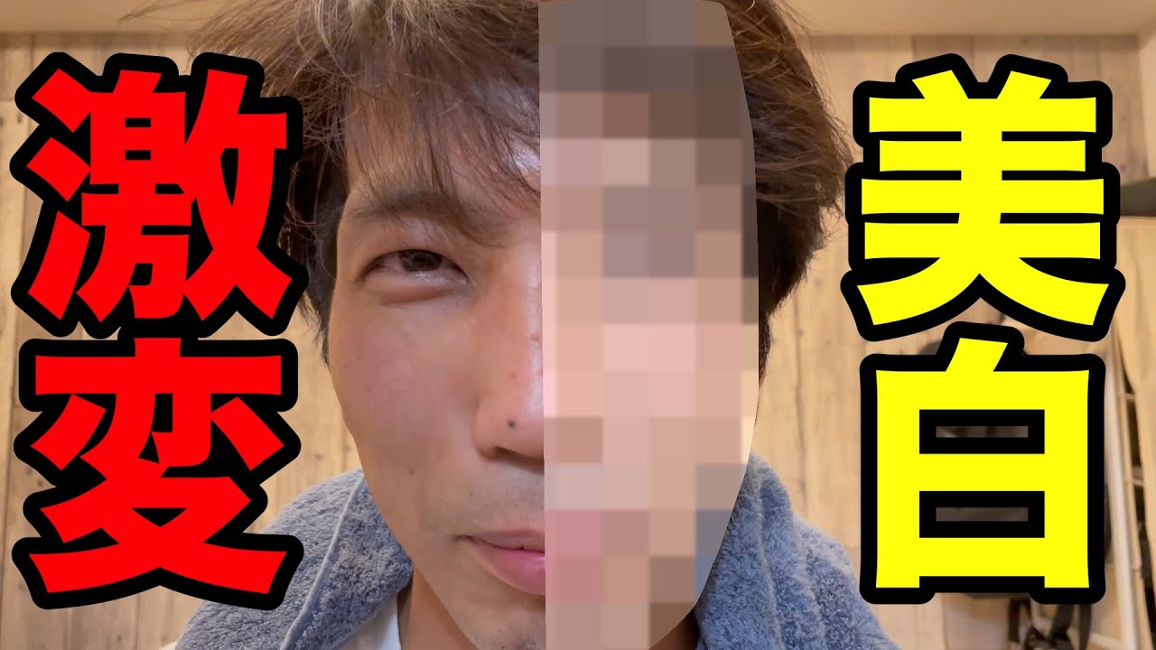 効果抜群 最強美白 美白系コスメをフルラインナップで使ったら色黒の友達が色白に Beauty Max