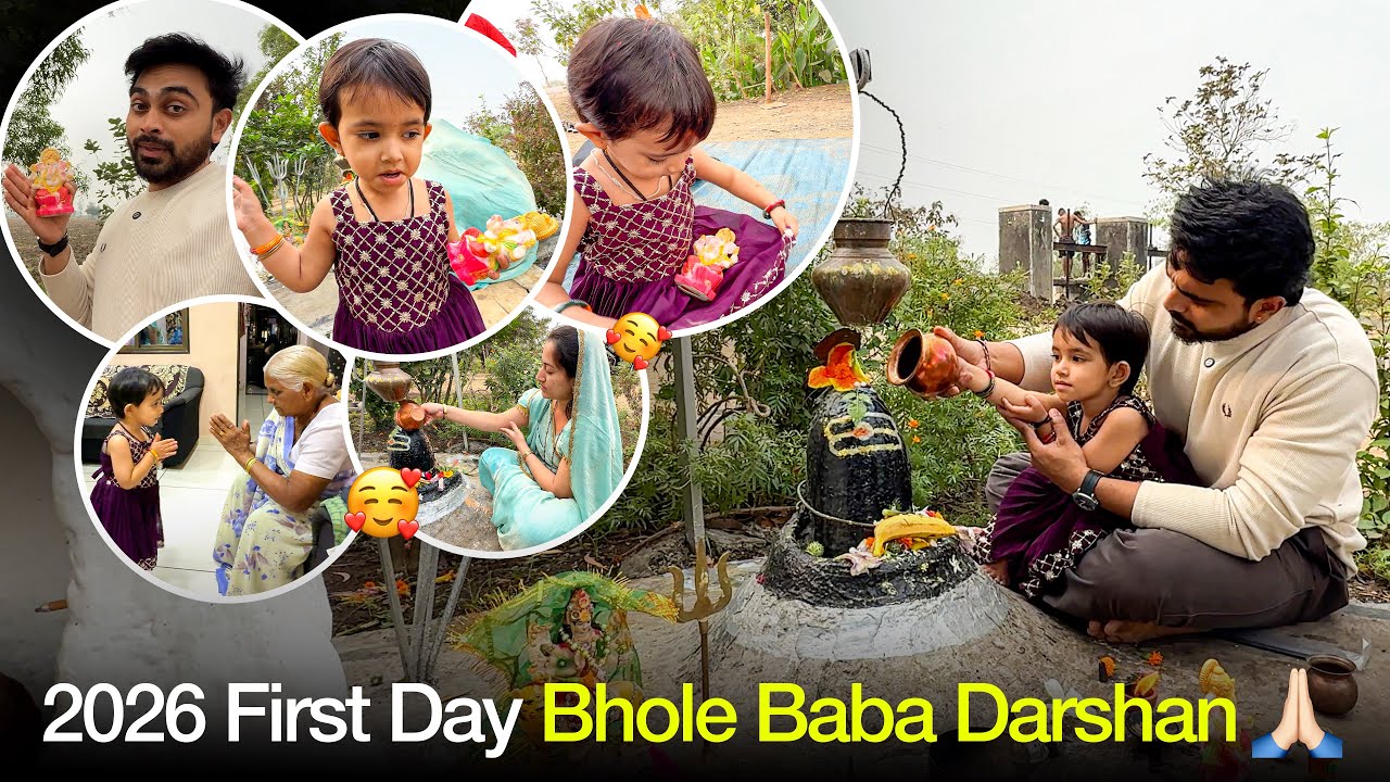 2026 First Day | Bhole Baba Darshan 🙏