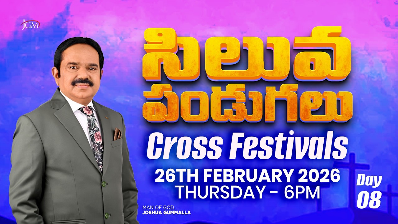 CROSS FESTIVALS |సిలువ పండగలు | DAY-8 | 26.02.2026 |By Man of God. Joshua Gummalla