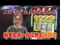 【パチスロ 革命機ヴァルヴレイヴ】万枚もしくはコンプリート#2【水瀬美香】