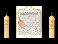 Surah Rahman #qurantilawat 