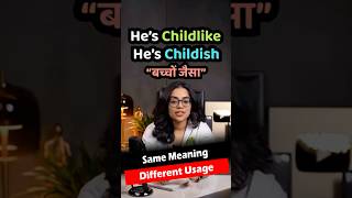 CHILDLIKE vs CHILDISH - Daily Use Confusing English Words Learn English #englishspeaking #english