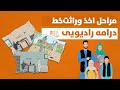 مراحل اخذ وراثت خط درامه رادیویی Inheritance Certificate سند مدنی بپرسید 
