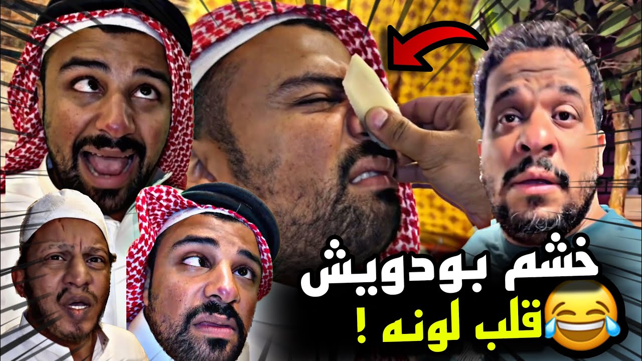 خشم بودويش قلب لونه صار احمر 🤣🤣🔥 | سنابات مرتضى السلمان