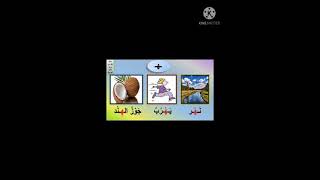 اشكال حرف الهاء(2)KG2