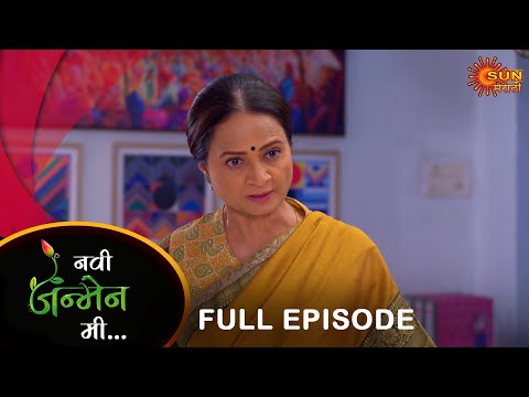 Navi janmen Mi - Full Episode 