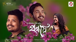 PRONOYE - Bedanta Biraj | Banchan Borkotoky | Subrat Deori | Shreya Borthakur | Assamese Video 2022