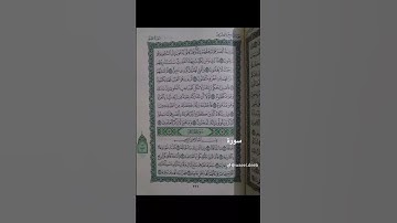تلاوة عطرة من سورة الحاقة بصوت الشيخ د. ماهر المعيقلي #القرآن_الكريم #تيك_توك #اكسبلور