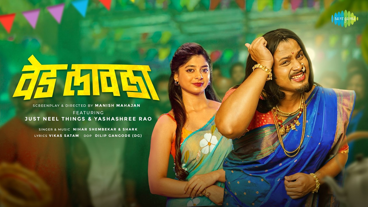 Ved Lavla | Nihar Shembekar | Shark | Song Lyrics Translation