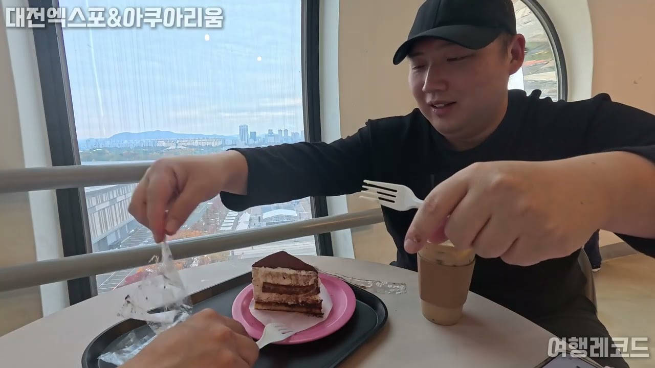 대전 한빛탑&신세계 아쿠아리움