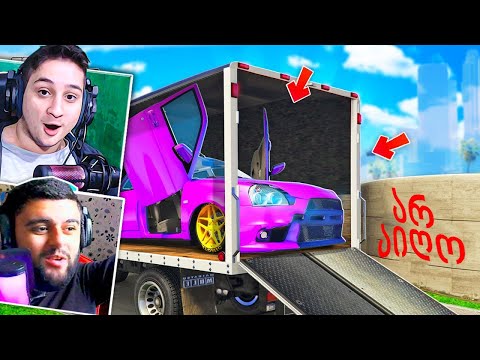 დამალე მანქანები GTA5 ში! სუპერ დრიფტ