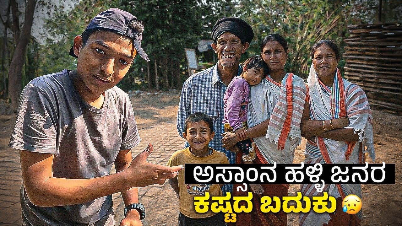 ಅಸ್ಸಾಂನ ಹಳ್ಳಿಯ ಜನರ ಪಾಡು ಯಾರಿಗೂ ಬೇಡ ❌| Dr Bro  | Dr Bro Kannada #drbroshorts