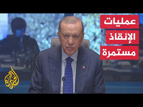 الرئيس التركي: نعلن حالة الطوارئ في المناطق المنكوبة لمدة 3 أشهر