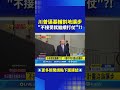 俄烏和平談判及川普的角色