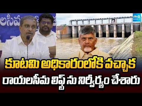 YSRCP Key Leaders Round Table Conference | Sajjala | Bhumana | Nellore | Sakshi TV - SAKSHITV