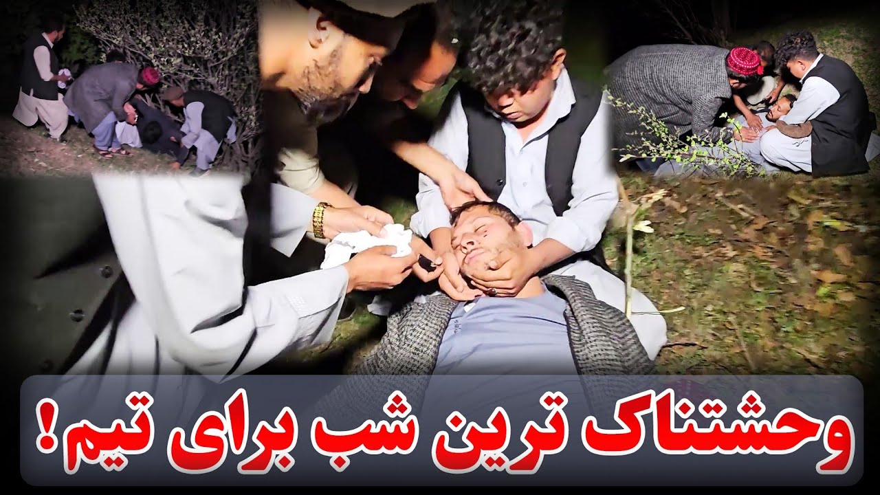 اتفاقات عجیب در داخل جنگل بالای تیم رخ داد