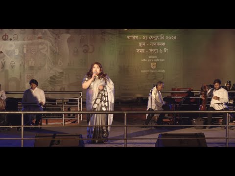 Live Program from Shilpokola Academy Dhaka l 21 February 2025 l Ekta Ekush Song