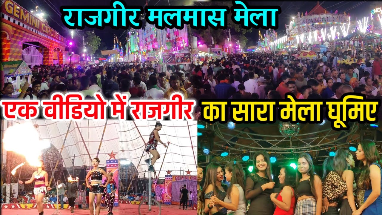 RAJGIR Mela Jemini Circus | Theatre In RAJGIR Mela | RAJGIR Mela Complete Tour VLOG 3