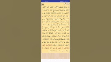 الصفحة 25من سورة البقرة مكررة 7مرات بصوت الشيخ أيمن السويد