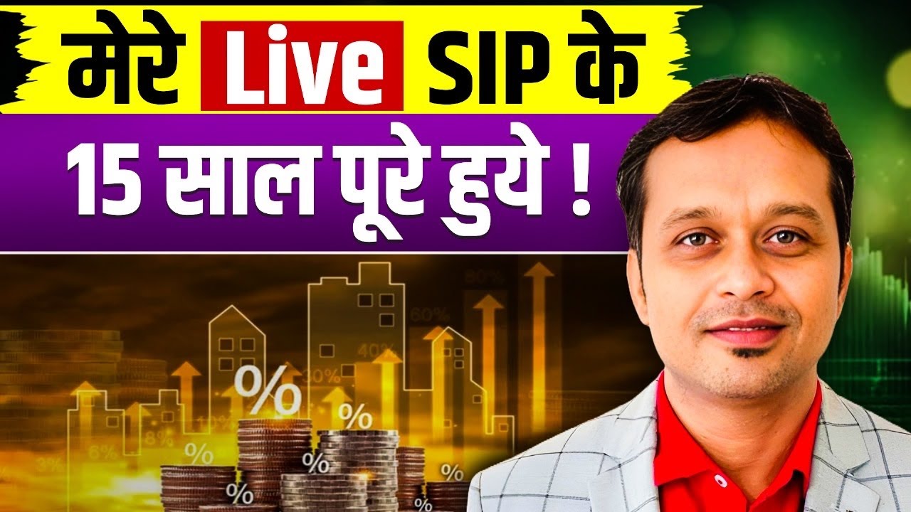 “LIVE Proof: What My SIP Gave Me in 15 Years!"