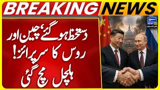 China-Russia Extend Good-Neighborliness Pact | Big Global Power Shift Breaking News | Suno News HD