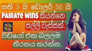 E money sinhala | pairate wins | Online  jobs sinhala.