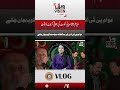 کے پی کے ہسپتال ادویات سے خالی ہیں سکولوں میں سٹاف نہیں ہے