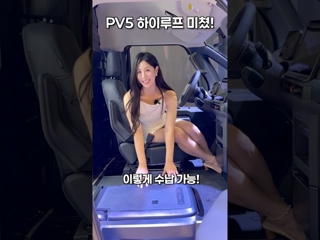 기아 PV5 하이루프의 미친 기능!!!