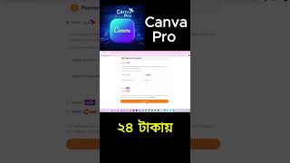 Canva Pro Subscription Bangladesh | Canva Pro কিনার সহজ উপায় | bKash/Nagad Payment |Tech Tricks FR