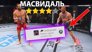 Я ИГРАЛ ЗА МАСВИДАЛЯ и МНЕ НАПИСАЛИ ВОТ ЭТО...ЧТО БЫЛО ДАЛЬШЕ?))