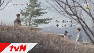 이준혁과 이유비가 잘 되는 것 같자 질투하는 장동윤♥ 시를 잊은 그대에게 7화