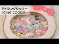 《アイシングクッキー》サンリオキャラクターズ大集合！キティのきらきらキャンディBOX┃Icing Cookie of SANRIO CHARACTERS《ステンドグラスクッキー